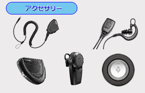 SAVOX・他アクセサリー