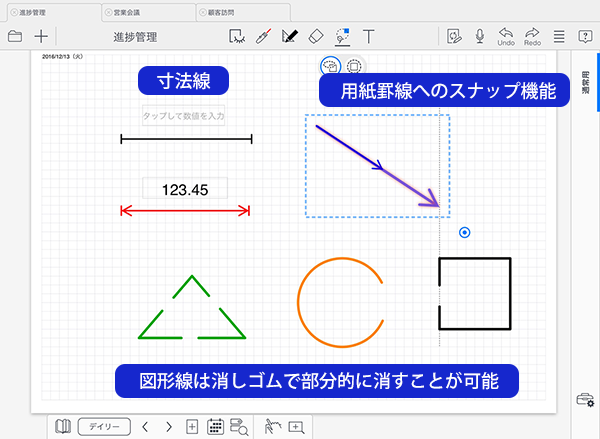 図面作成支援