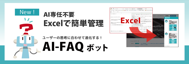 AI-FAQ