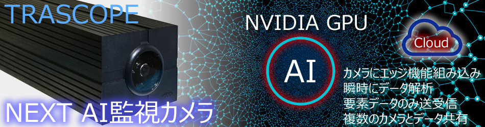 TRASCOPE-AI